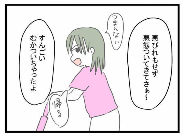 小さい子にいじわるする、近所で有名な女の子…。娘を守るために私は＜放置子と出会った話＞