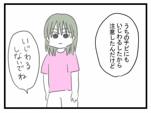 小さい子にいじわるする、近所で有名な女の子…。娘を守るために私は＜放置子と出会った話＞