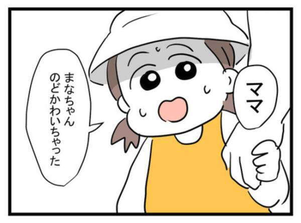 小さい子にいじわるする、近所で有名な女の子…。娘を守るために私は＜放置子と出会った話＞