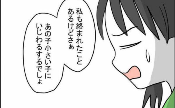 小さい子にいじわるする、近所で有名な女の子…。娘を守るために私は＜放置子と出会った話＞