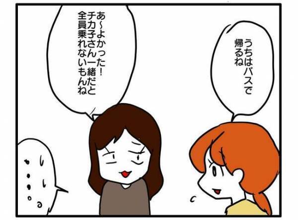 「申し訳ないな」私のせいで送迎する羽目に！しつこいママ友にお願いされて＜送迎便乗したいママ＞