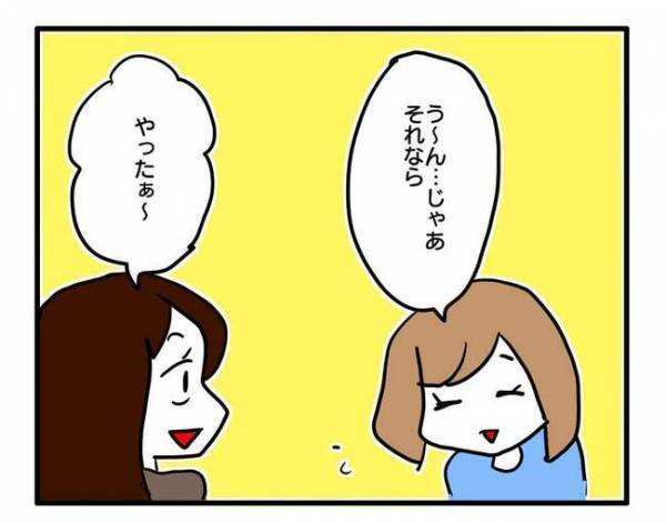 「申し訳ないな」私のせいで送迎する羽目に！しつこいママ友にお願いされて＜送迎便乗したいママ＞