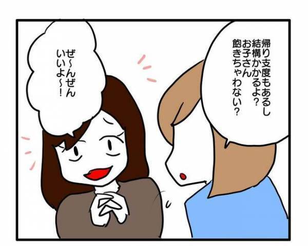 「申し訳ないな」私のせいで送迎する羽目に！しつこいママ友にお願いされて＜送迎便乗したいママ＞
