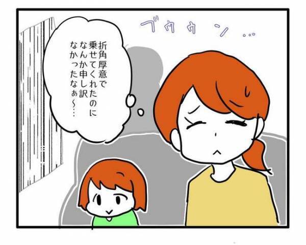 「申し訳ないな」私のせいで送迎する羽目に！しつこいママ友にお願いされて＜送迎便乗したいママ＞