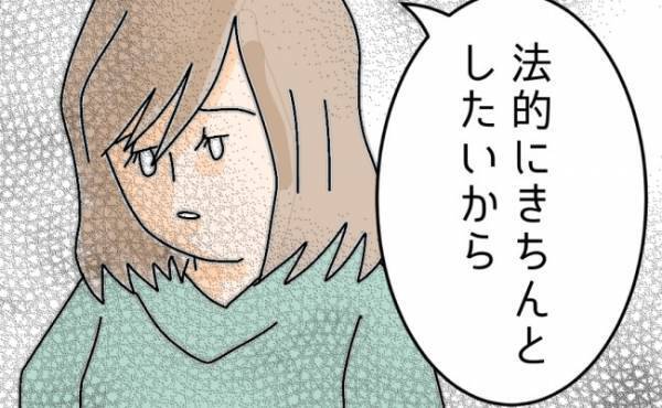 「正直、信用できない」だからこそ…。サレ妻が夫にした提案＜夫の浮気相手は＞