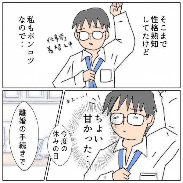 「正直、信用できない」だからこそ…。サレ妻が夫にした提案＜夫の浮気相手は＞