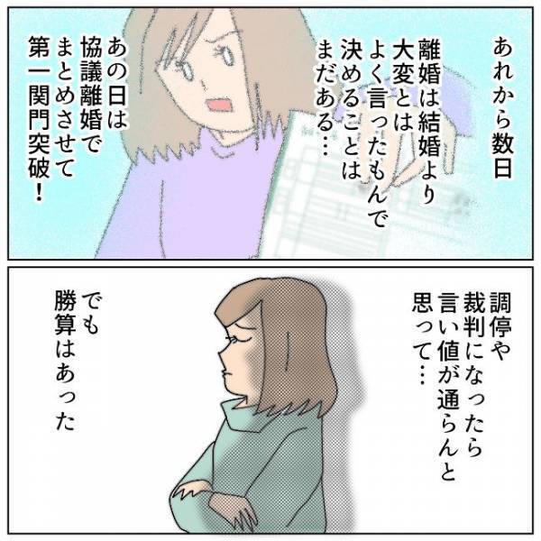 「正直、信用できない」だからこそ…。サレ妻が夫にした提案＜夫の浮気相手は＞