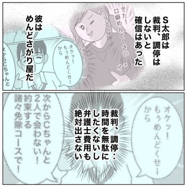 「正直、信用できない」だからこそ…。サレ妻が夫にした提案＜夫の浮気相手は＞