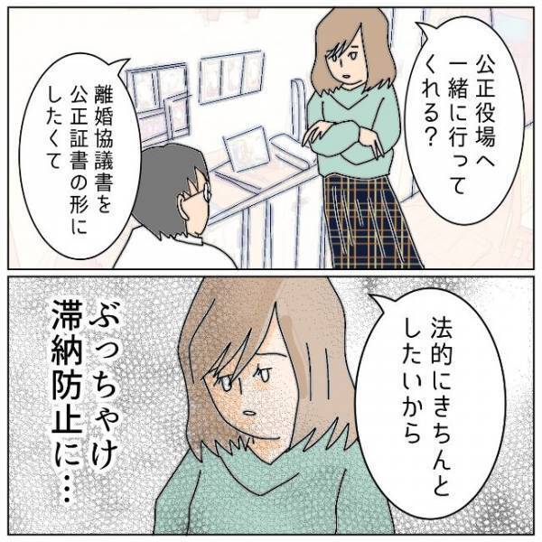 「正直、信用できない」だからこそ…。サレ妻が夫にした提案＜夫の浮気相手は＞