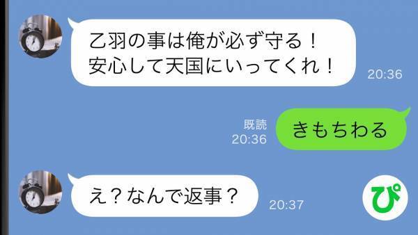 「お母さん死んだもん」夫が出張から帰宅すると家が空っぽに！？→娘からの連絡で悲しみに浸っていると