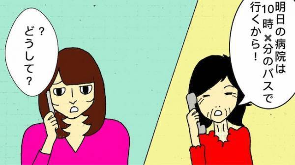 認知症の母のインプットが強烈過ぎて振り回される日々…今度は何事！？ ＜母の認知症介護日記＞