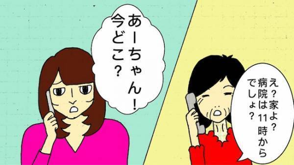 認知症の母のインプットが強烈過ぎて振り回される日々…今度は何事！？ ＜母の認知症介護日記＞