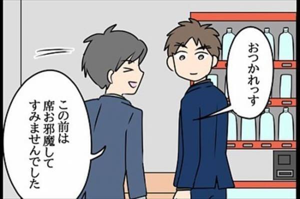 「ひょっとして～」後輩の指摘にギクッ→バレてしまったことは…？＜嘘みたいな三角関係＞