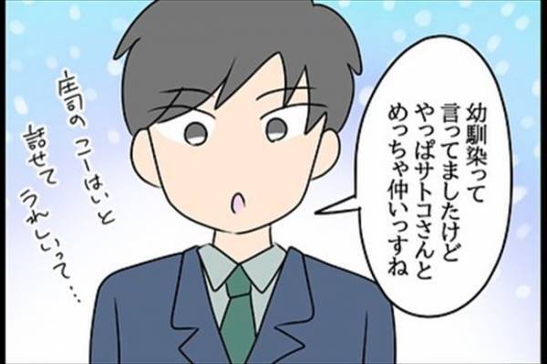 「ひょっとして～」後輩の指摘にギクッ→バレてしまったことは…？＜嘘みたいな三角関係＞