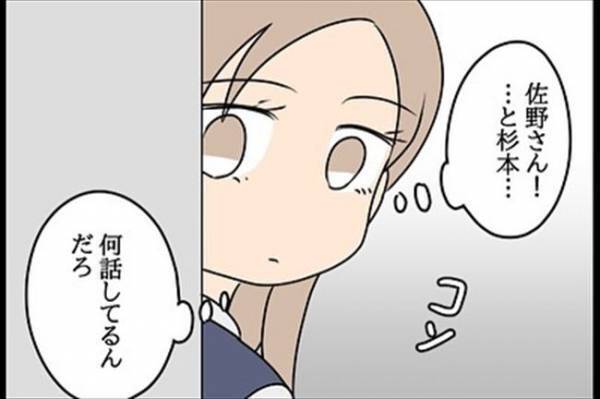 「ひょっとして～」後輩の指摘にギクッ→バレてしまったことは…？＜嘘みたいな三角関係＞