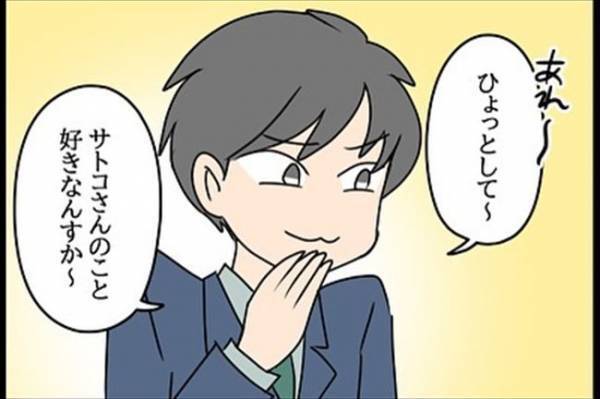 「ひょっとして～」後輩の指摘にギクッ→バレてしまったことは…？＜嘘みたいな三角関係＞