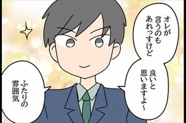 「ひょっとして～」後輩の指摘にギクッ→バレてしまったことは…？＜嘘みたいな三角関係＞
