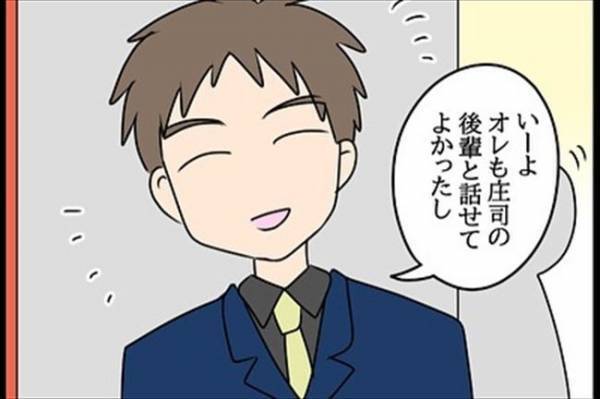 「ひょっとして～」後輩の指摘にギクッ→バレてしまったことは…？＜嘘みたいな三角関係＞