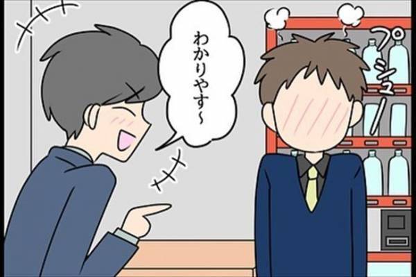 「ひょっとして～」後輩の指摘にギクッ→バレてしまったことは…？＜嘘みたいな三角関係＞