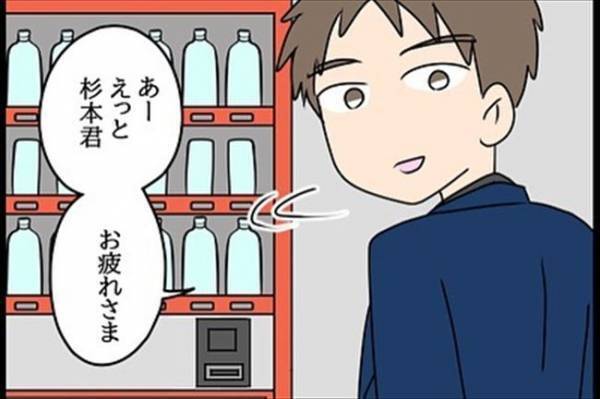「ひょっとして～」後輩の指摘にギクッ→バレてしまったことは…？＜嘘みたいな三角関係＞