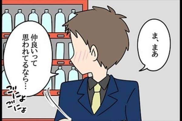 「ひょっとして～」後輩の指摘にギクッ→バレてしまったことは…？＜嘘みたいな三角関係＞