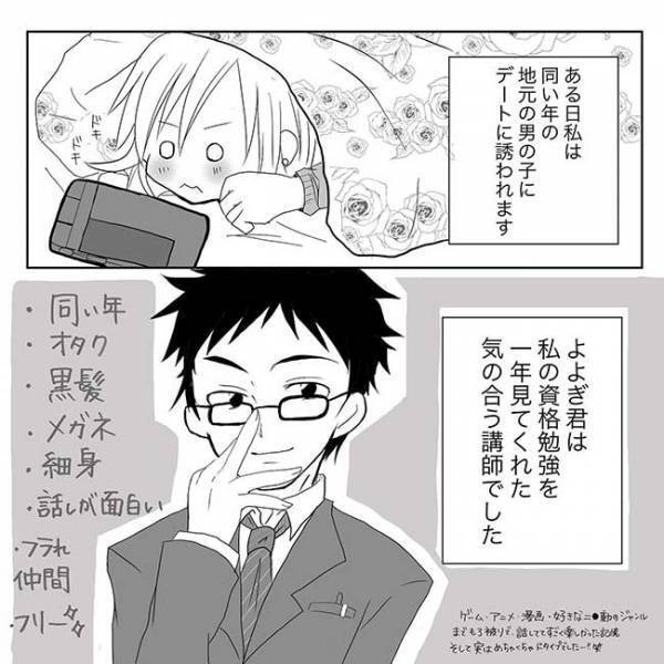 「俺としない？」気の合う男友だちからお誘い⇒けれど心がモヤモヤして ？＜ネトゲ恋＞