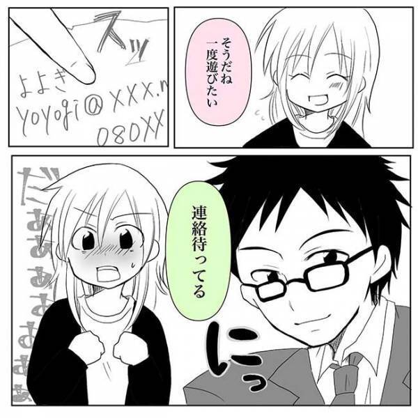 「俺としない？」気の合う男友だちからお誘い⇒けれど心がモヤモヤして ？＜ネトゲ恋＞