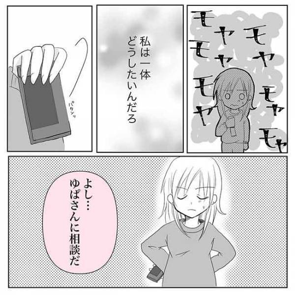 「俺としない？」気の合う男友だちからお誘い⇒けれど心がモヤモヤして ？＜ネトゲ恋＞