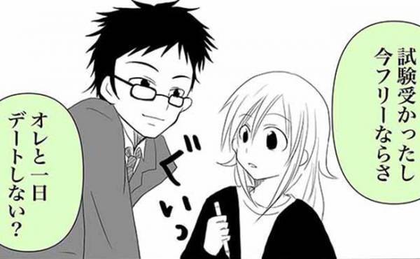 「俺としない？」気の合う男友だちからお誘い⇒けれど心がモヤモヤして ？＜ネトゲ恋＞