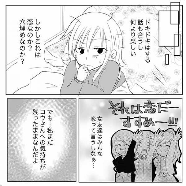 「俺としない？」気の合う男友だちからお誘い⇒けれど心がモヤモヤして ？＜ネトゲ恋＞