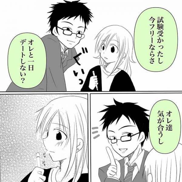 「俺としない？」気の合う男友だちからお誘い⇒けれど心がモヤモヤして ？＜ネトゲ恋＞