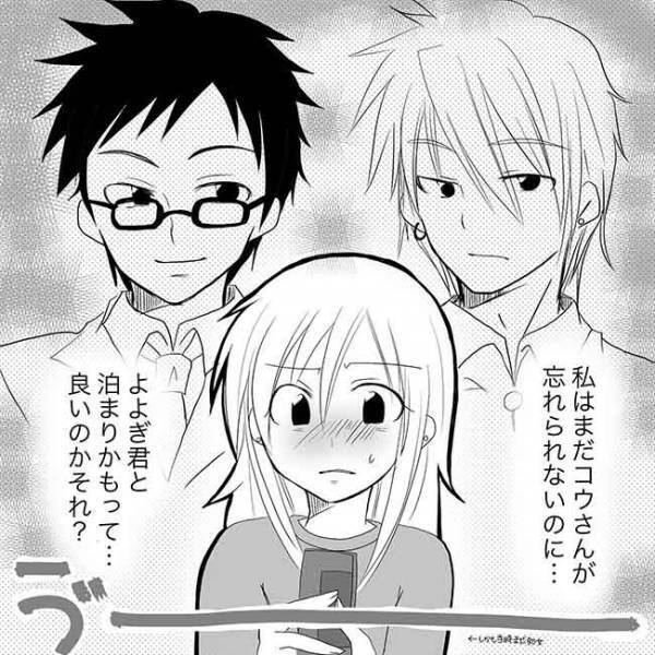 「俺としない？」気の合う男友だちからお誘い⇒けれど心がモヤモヤして ？＜ネトゲ恋＞