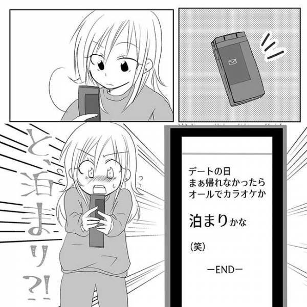 「俺としない？」気の合う男友だちからお誘い⇒けれど心がモヤモヤして ？＜ネトゲ恋＞