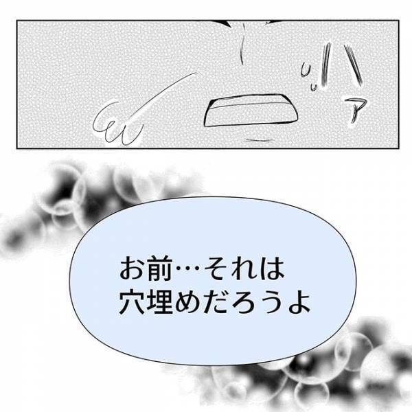 「俺としない？」気の合う男友だちからお誘い⇒けれど心がモヤモヤして ？＜ネトゲ恋＞