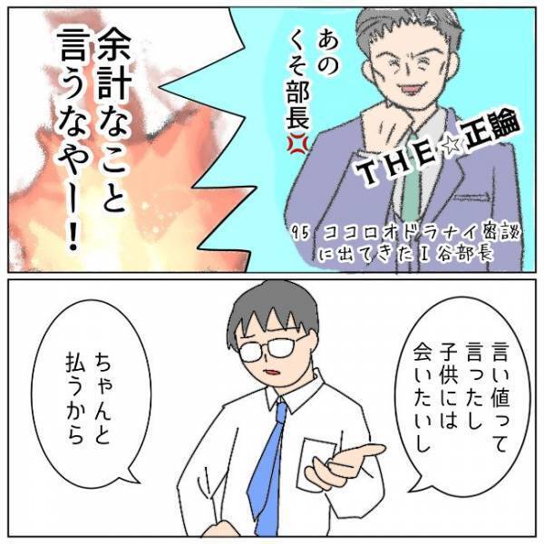 「ちゃんと支払うから」これまでウソを重ねてきた夫。信じることなどできなくて＜夫の浮気相手は＞