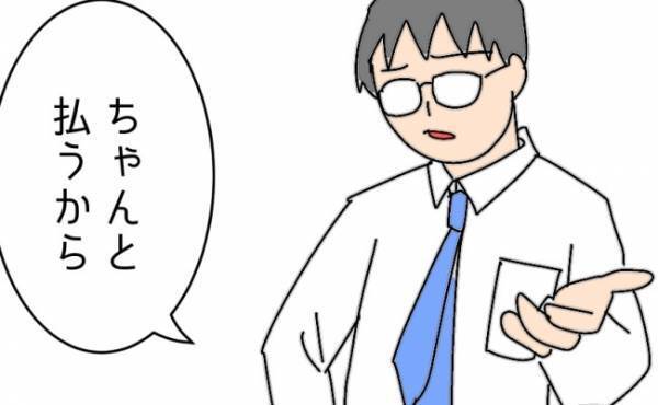 「ちゃんと支払うから」これまでウソを重ねてきた夫。信じることなどできなくて＜夫の浮気相手は＞