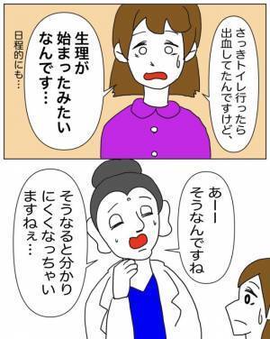 「ふふふ…」このときを待っていた。夜の病室で「楽しみにしていたこと」＜半分になった卵巣＞