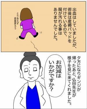 「ふふふ…」このときを待っていた。夜の病室で「楽しみにしていたこと」＜半分になった卵巣＞