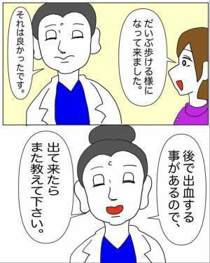 「ふふふ…」このときを待っていた。夜の病室で「楽しみにしていたこと」＜半分になった卵巣＞