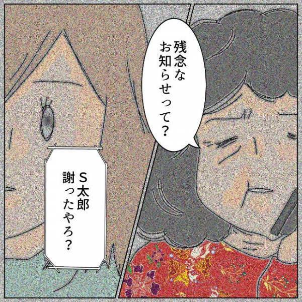 「残念なお知らせです」息子のために画策した義母に「あること」を告げると？＜夫の浮気相手は＞