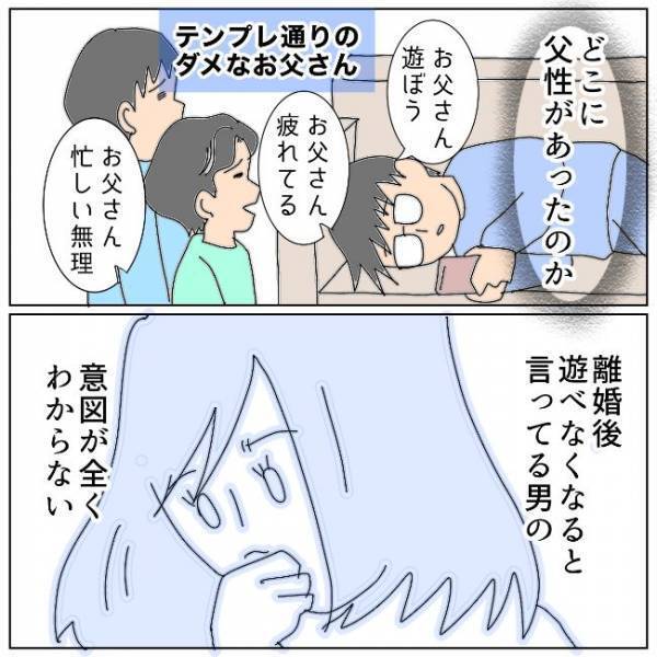 「残念なお知らせです」息子のために画策した義母に「あること」を告げると？＜夫の浮気相手は＞