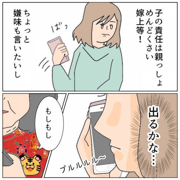 「残念なお知らせです」息子のために画策した義母に「あること」を告げると？＜夫の浮気相手は＞