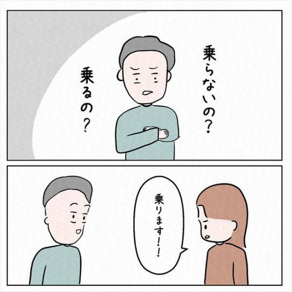 「乗るの？乗らないの！？」彼との旅行中、2万円の乗船費を請求され！？＜7年ぶりの再会＞