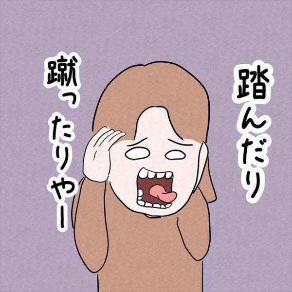 「乗るの？乗らないの！？」彼との旅行中、2万円の乗船費を請求され！？＜7年ぶりの再会＞