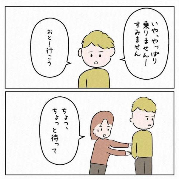 「乗るの？乗らないの！？」彼との旅行中、2万円の乗船費を請求され！？＜7年ぶりの再会＞