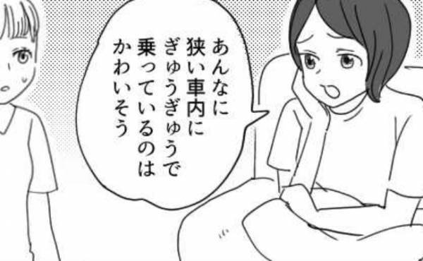 義姉「セダンなんてかわいそう」わが家のマイカーをけなす義姉。さらに子どもにも目を向けてきて