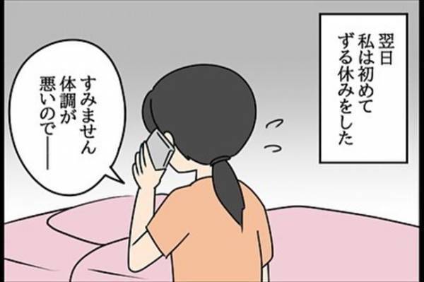 「彼女の父親は…」課長が驚きの事実を話し始めて…！＜嘘みたいな三角関係＞
