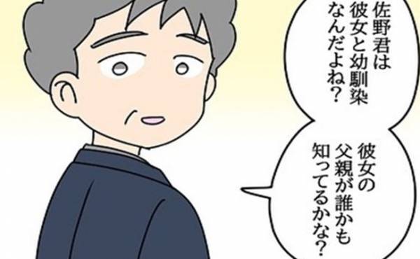 「彼女の父親は…」課長が驚きの事実を話し始めて…！＜嘘みたいな三角関係＞