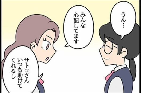 「彼女の父親は…」課長が驚きの事実を話し始めて…！＜嘘みたいな三角関係＞
