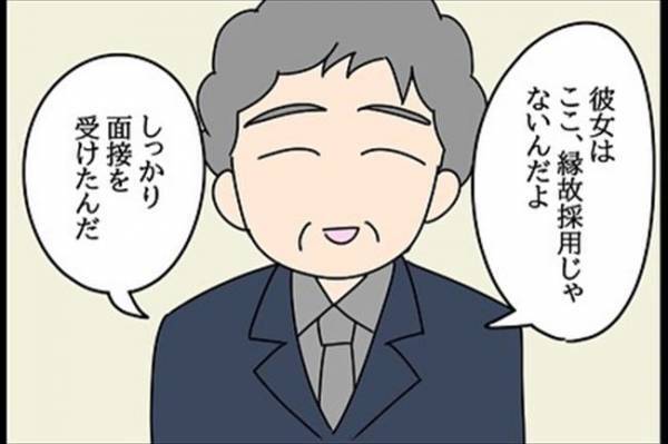 「彼女の父親は…」課長が驚きの事実を話し始めて…！＜嘘みたいな三角関係＞